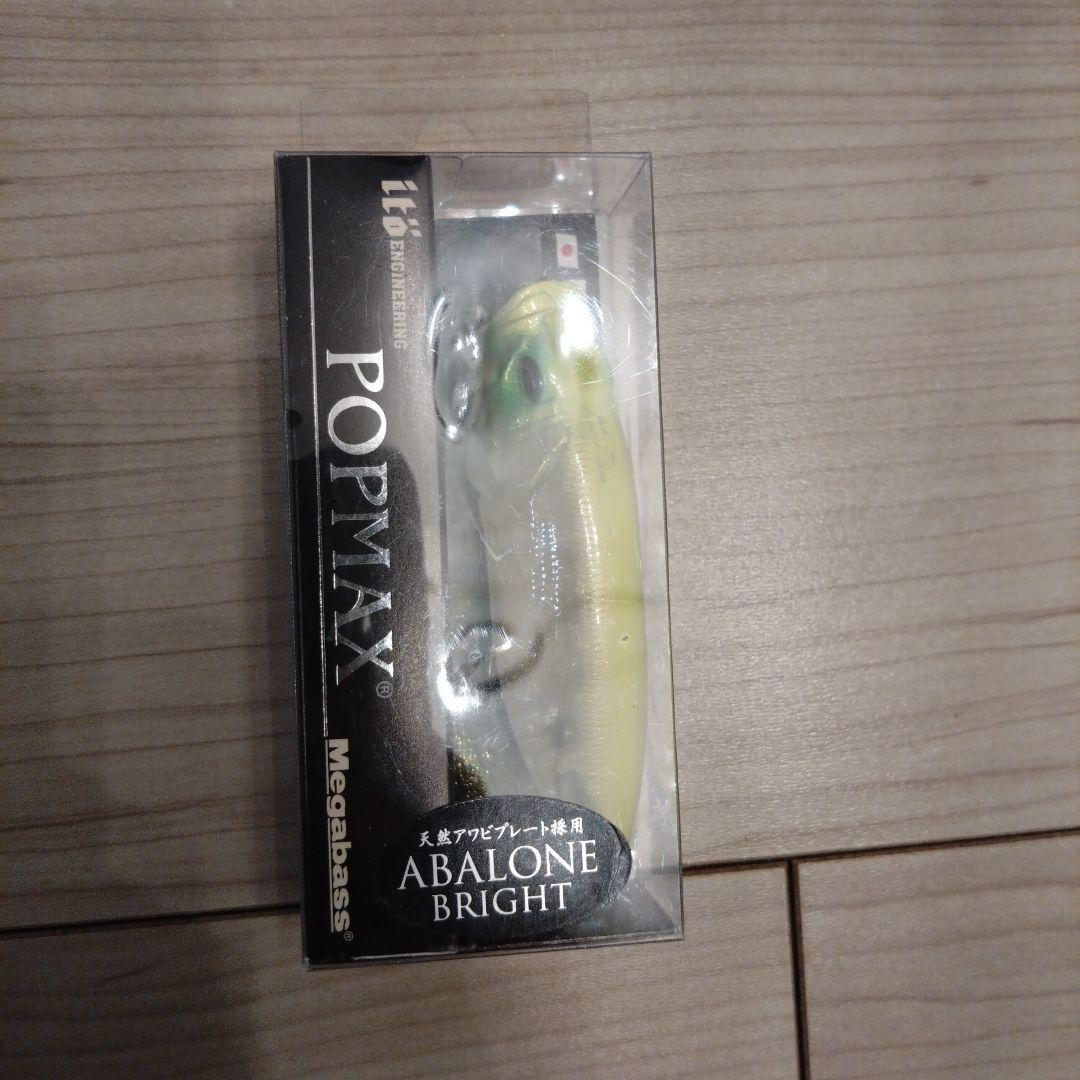 メガバス POPMAX 　AB GLX CHART　貴重