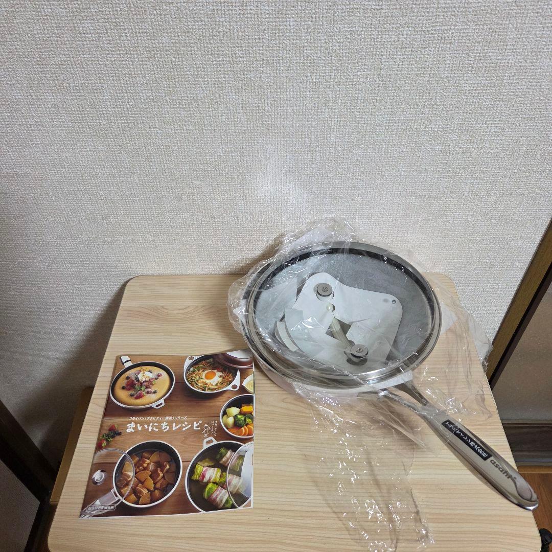 【未使用】アサヒ軽金属 オールライト 24cm