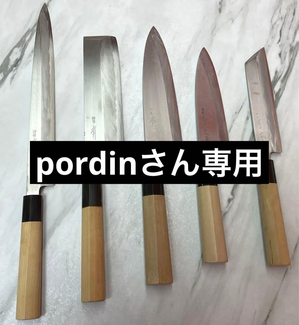 築地有次　包丁5本　まとめ売り