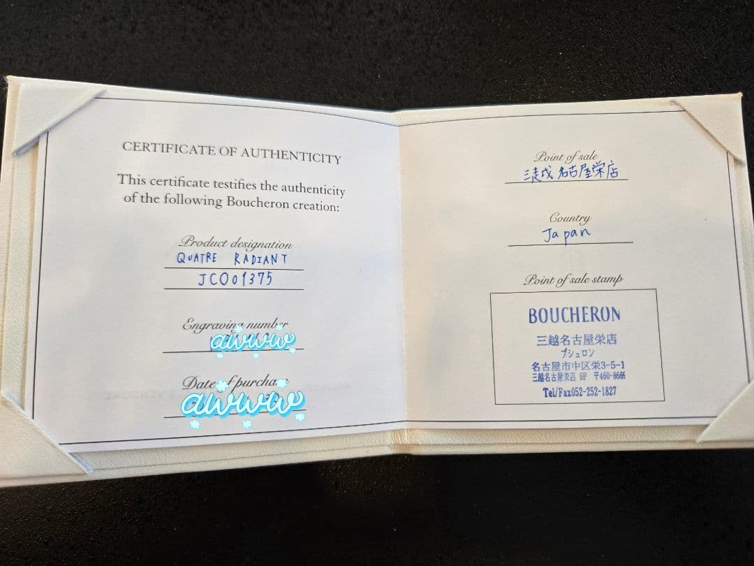 BOUCHERON ブシュロン　ピアス