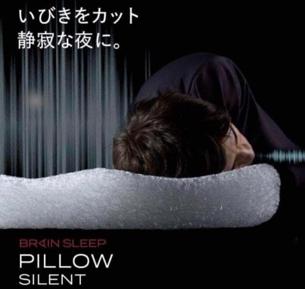 BRAIN SLEEP SILENT サイレント ピロー 横向き 枕 マクラ