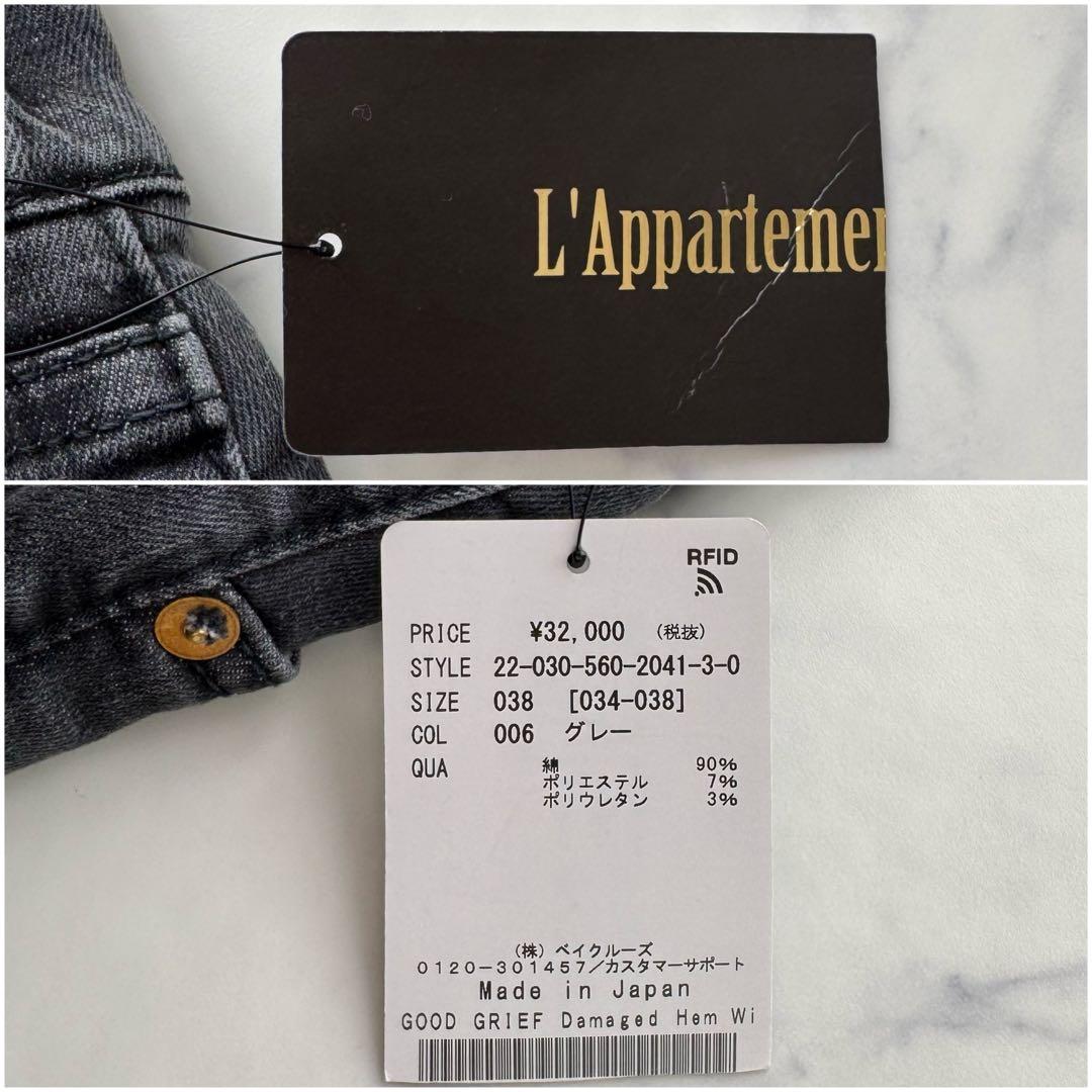 未使用 アパルトモン GOOD GRIEF ダメージドヘムワイドレッグデニム M