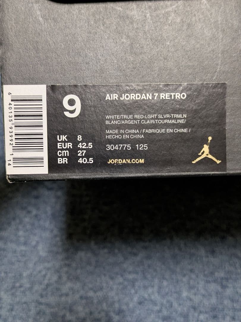 エアジョーダン7レトロ　ヘアー