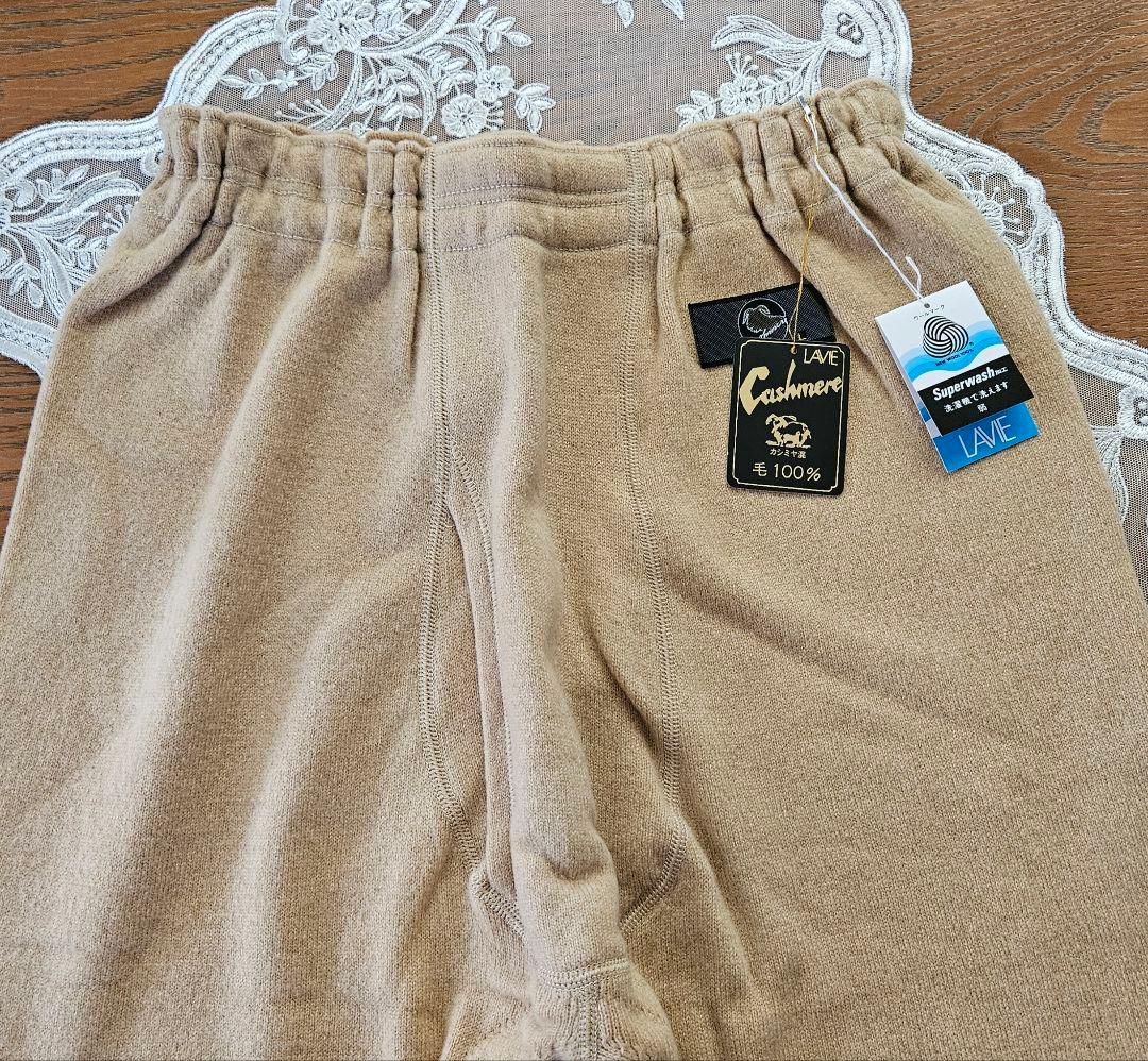 LAVIE カシミヤ混 ウール100% 肌着 上下セット アンダーウェア L新品