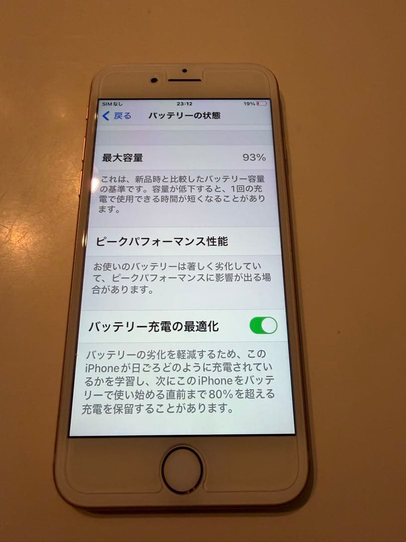 美品！！iPhoneSE(第三世代) SIMフリー バッテリー最大容量93%