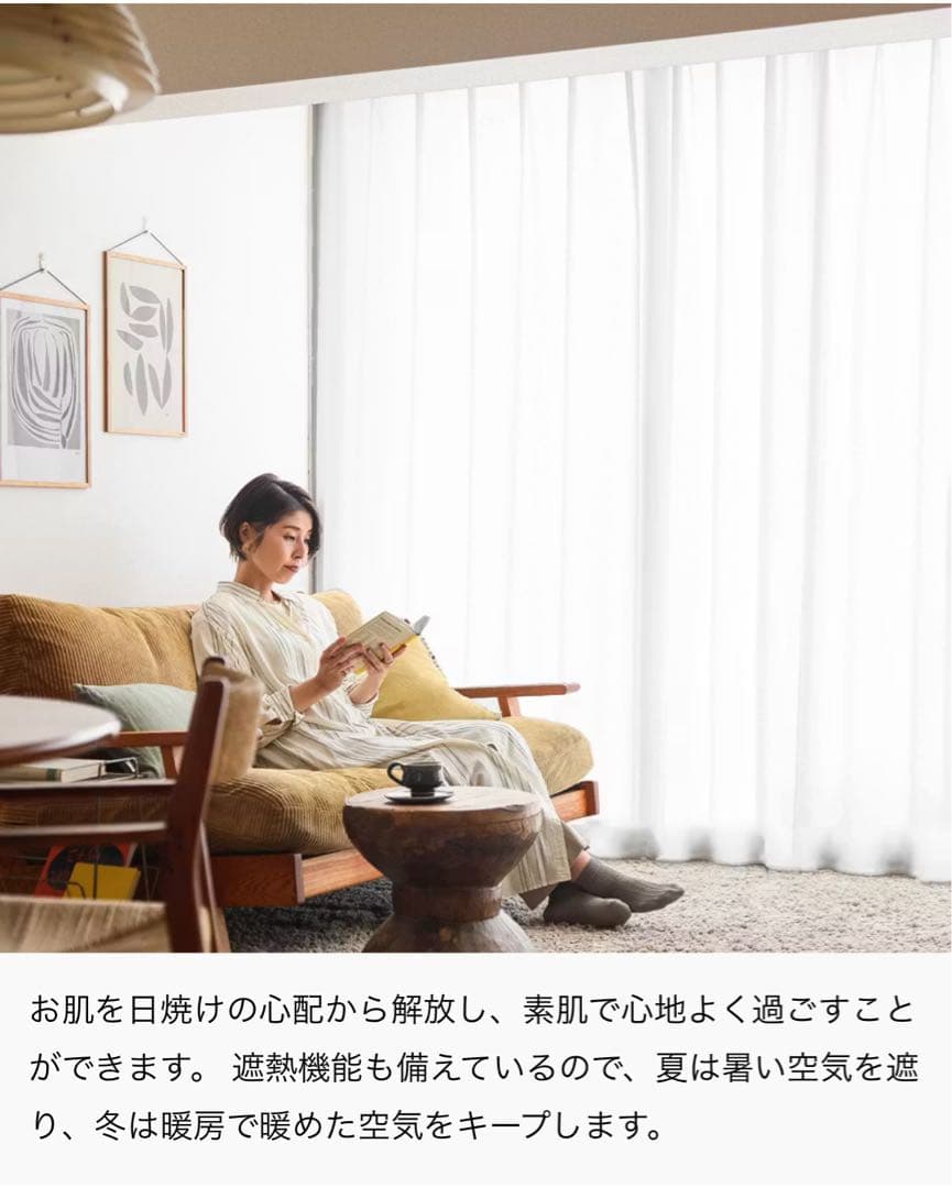 【新品未使用】リセノインテリア レースカーテン sunny Re:CENO