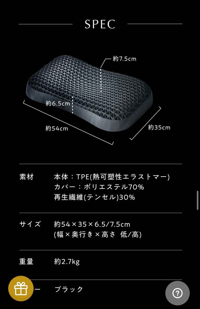 モカベル　羊のいらない枕　プレミアム