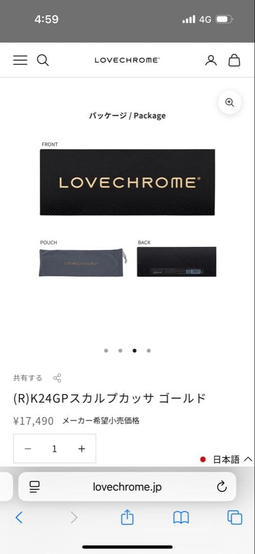 LOVECHROME K24GPスカルプカッサゴールド