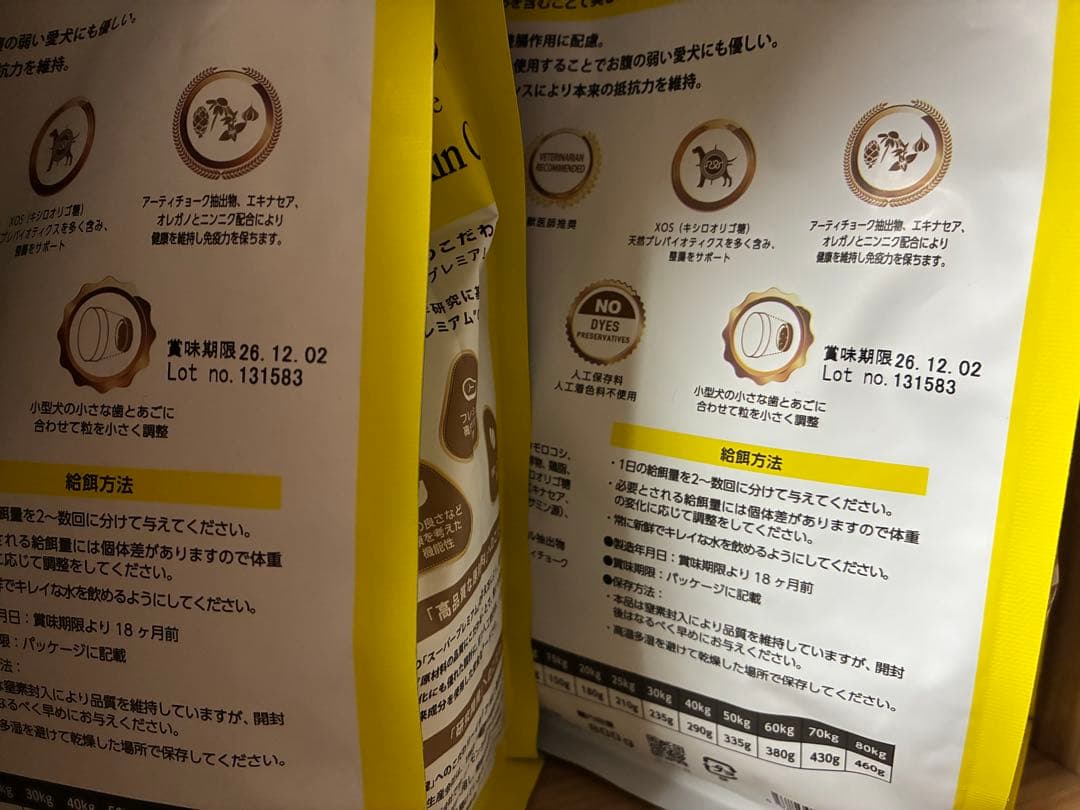 早い者勝ち　ELMO ドッグフード 3kg × 2、800g×2 おまけ付