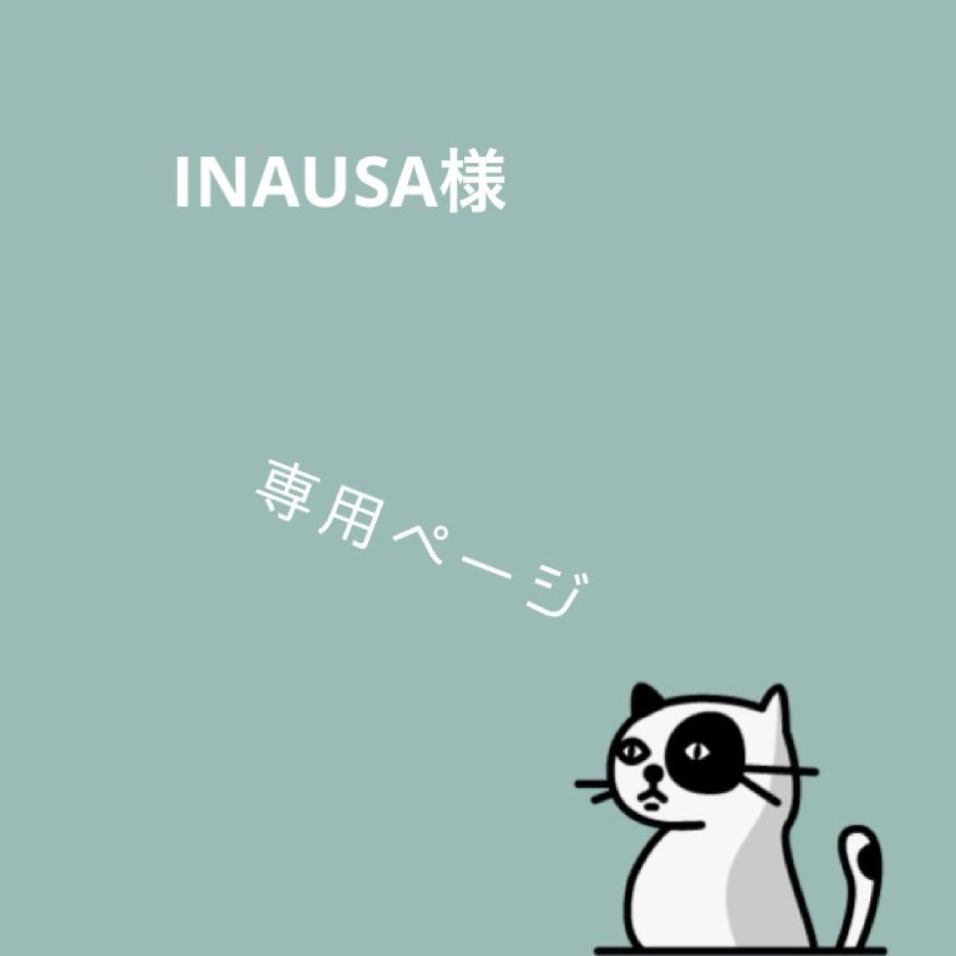 ドッグフード INAUSA