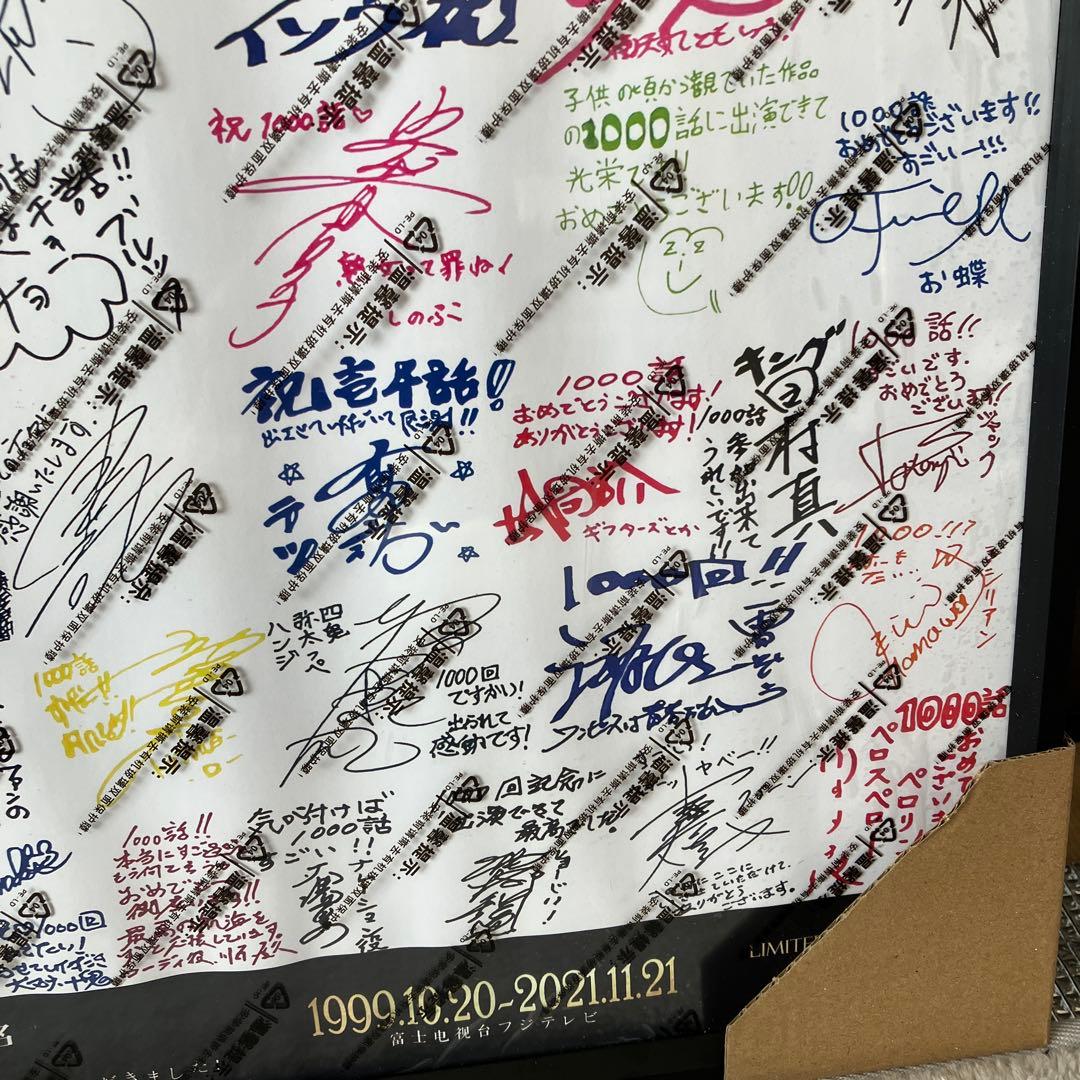 ONE PIECE ワンピース　アニメ１０００話記念　豪華声優陣サイン　限定品