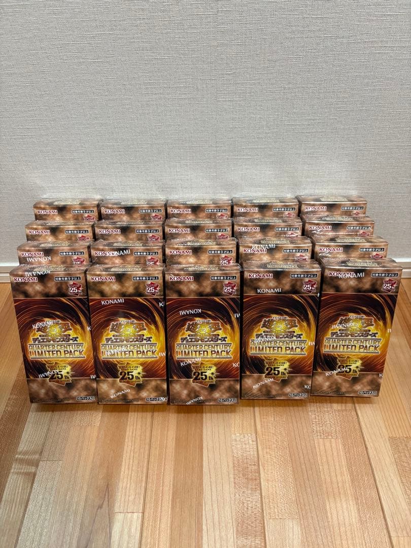遊戯王OCG 25周年記念リミテッドパック 20箱