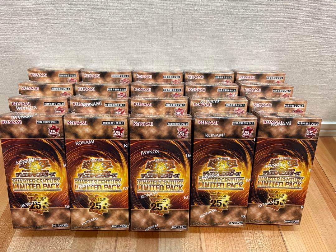 遊戯王OCG 25周年記念リミテッドパック 20箱