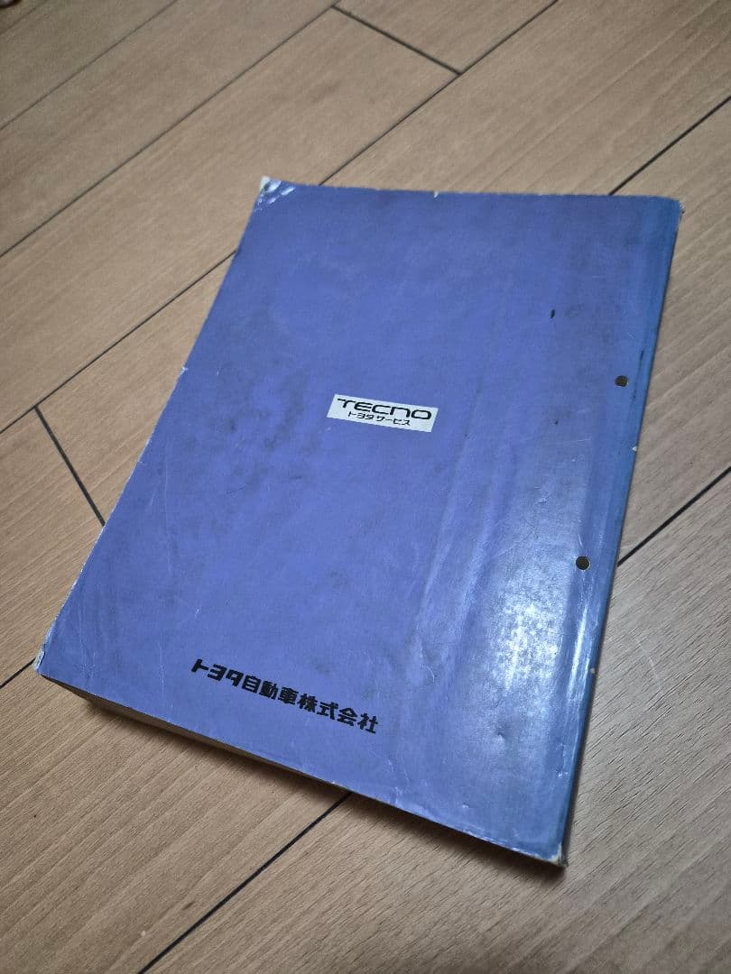 トヨタ マーク2 チェイサー クレスタ 修理書 100系