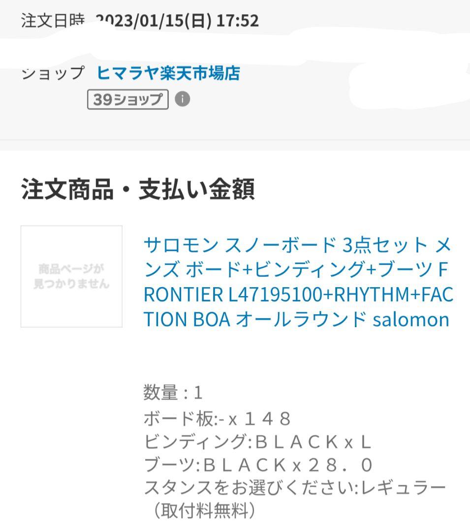 サロモンsalomon 23-24モデル　ビンディングRHYTHM　Lサイズ　黒