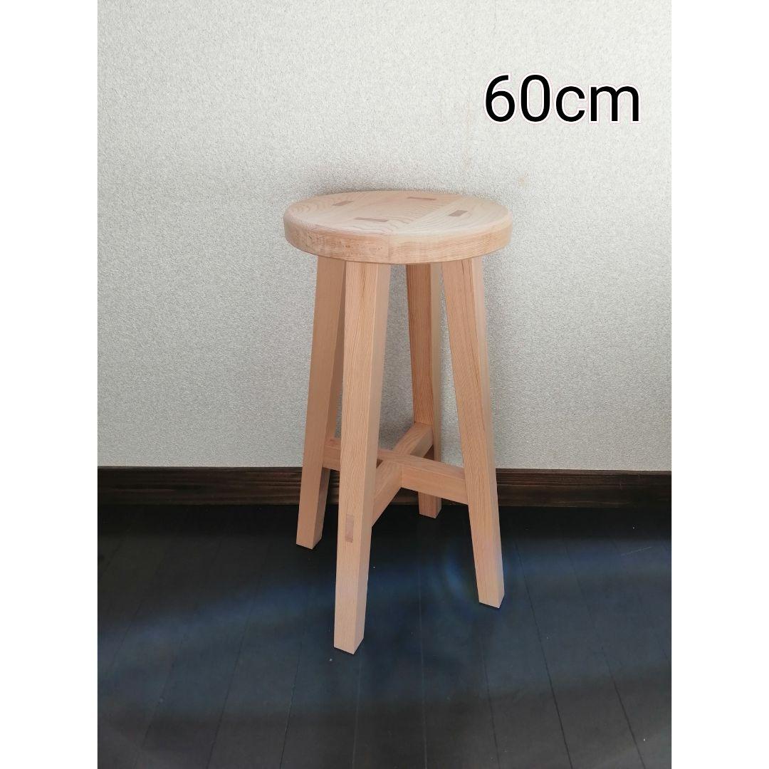 【ほぞ組】木製スツール　高さ60cm　丸椅子　stool