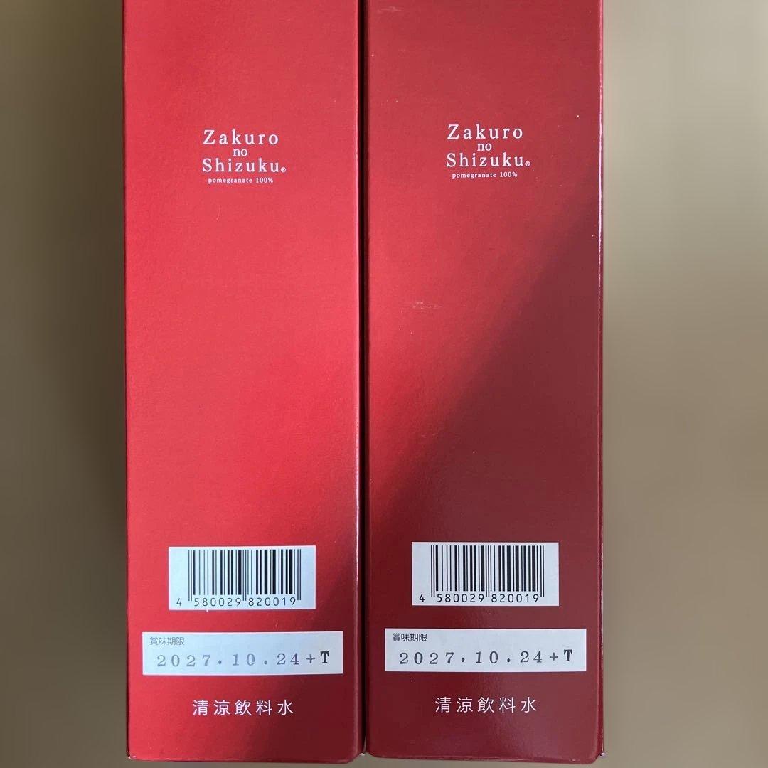 2本　ザクロのしずく　濃縮ザクロエキス　石榴の滴　500ml ザクロ屋
