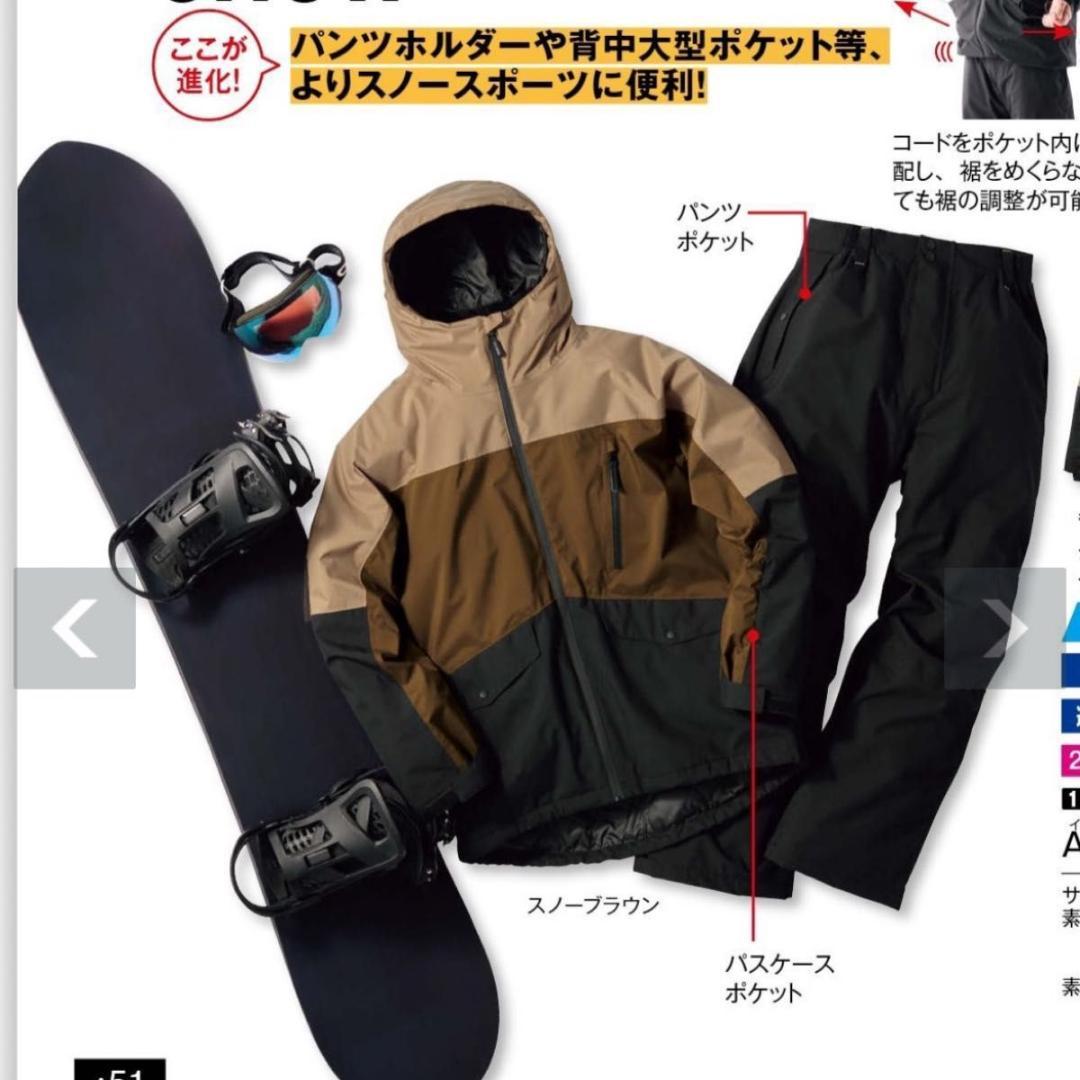 ワークマン イージス 防水防寒スーツ LL スノーブラウン