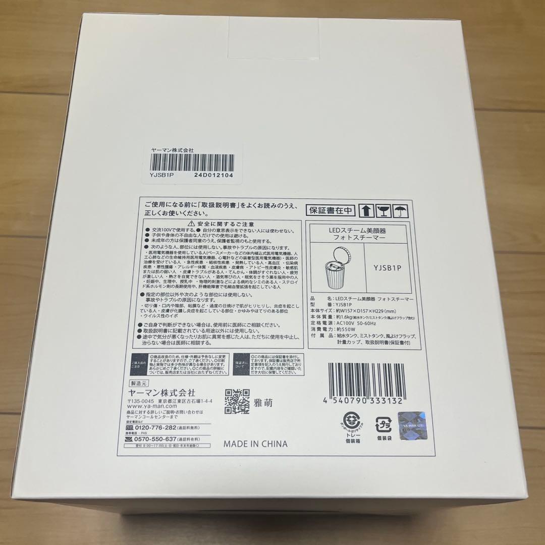 YA-MAN フォトスチーマー　YJSB1P