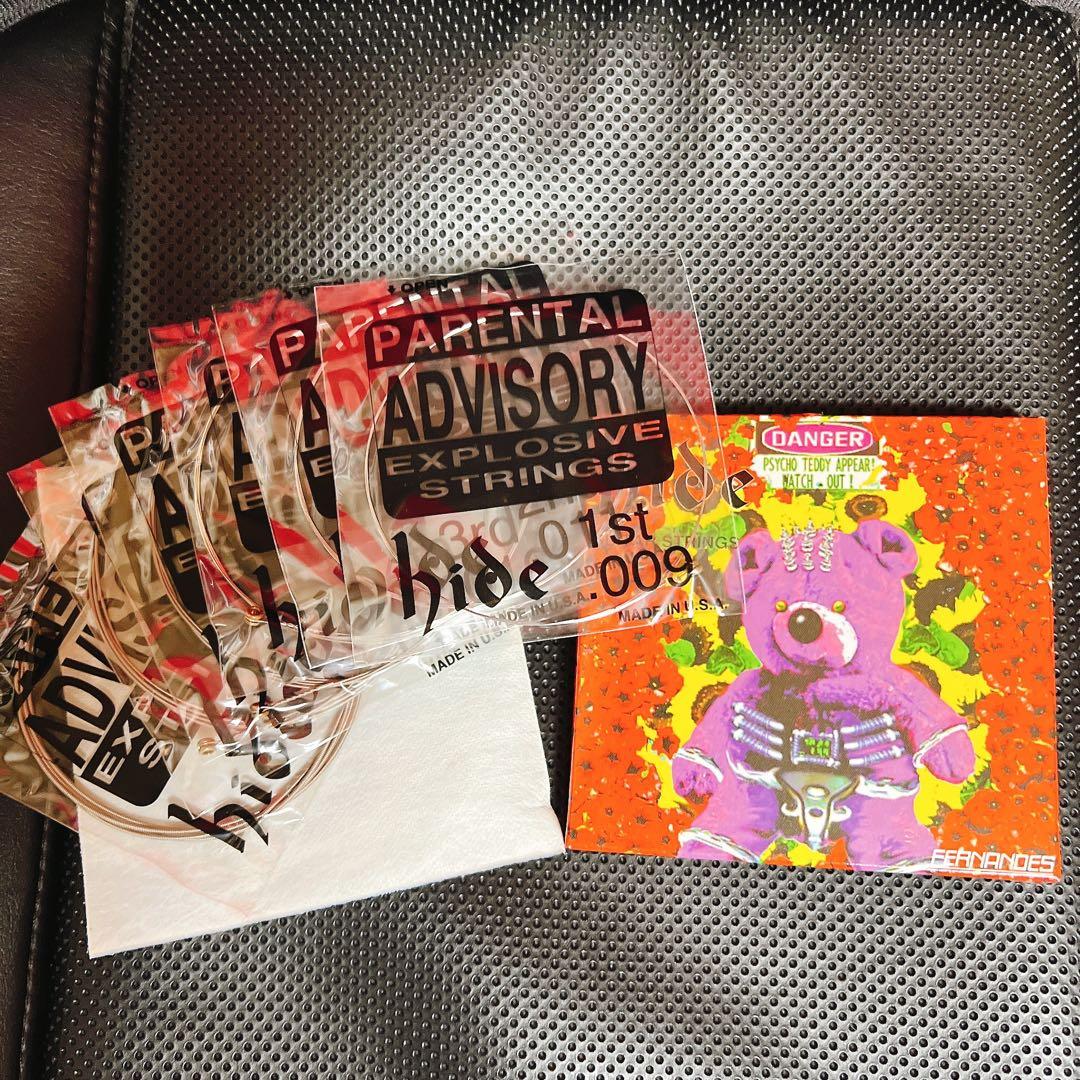 【空涼空】hide シグネチャー弦2セット（箱あり、なし） スーパーレア