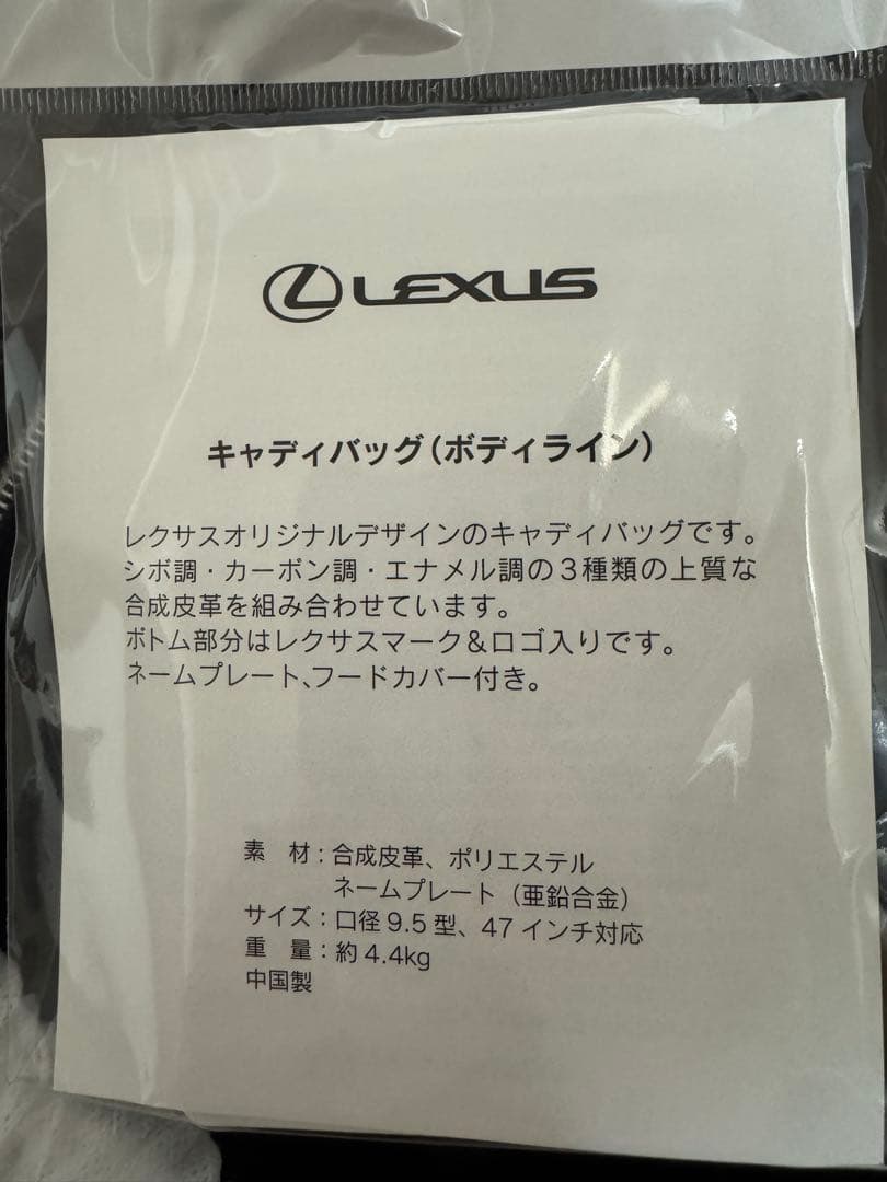 値下げ‼️レア✨希少✨LEXUS ゴルフバック新品未使用