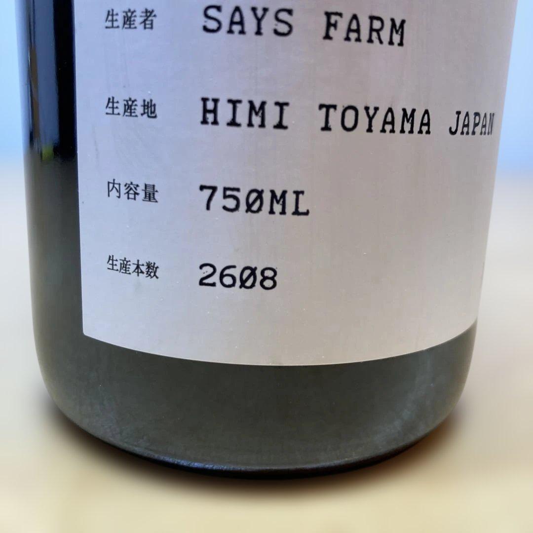 SAYS FARM Merlot 2018 セイズファーム メルロー