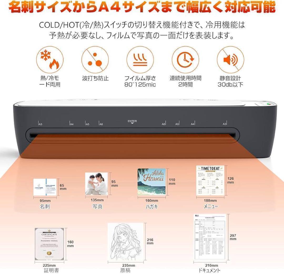 ラミネーター 【A3対応 6in1】ラミネート機械 ラミネート