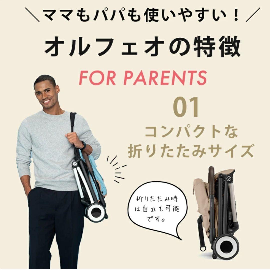 【2025年モデル】サイベックス　オルフェオ　正規品　アーモンドベージュ JP