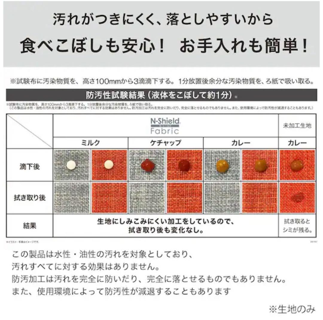 傷・汚れに強いファブリック スツール(Nシールドリラックスワイド )