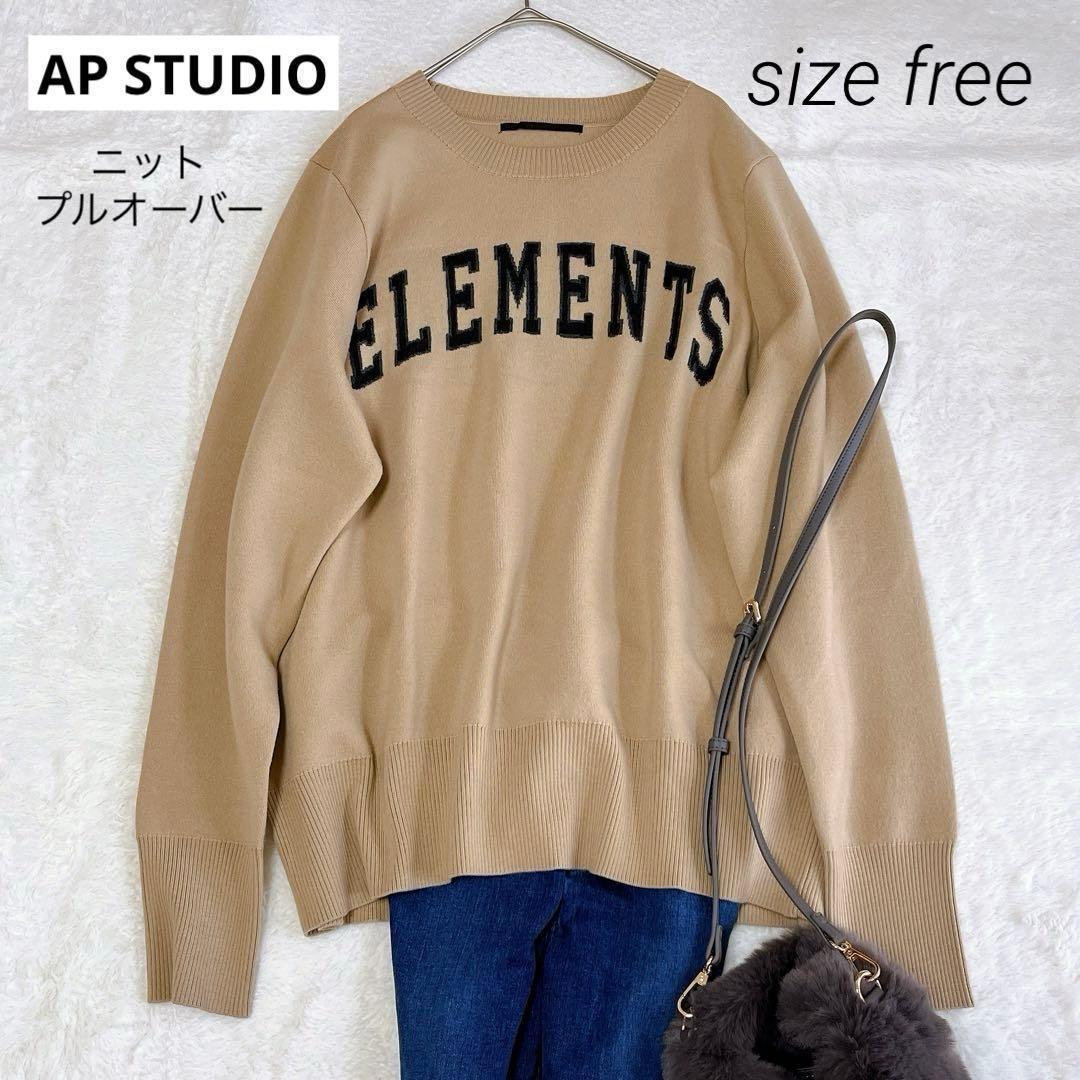 AP STUDIO ELEMENTS ロゴニットプルオーバー　ウール　ベージュ