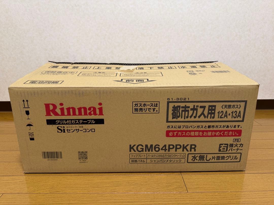 Rinnai ガスコンロ KGM64PPK 都市ガス 右強火力