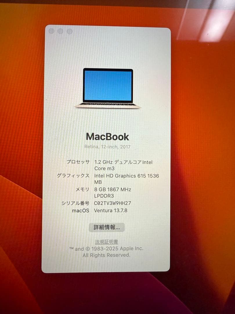 ふ*う様 【美品】MacBook Retina 2017年モデル 256GB