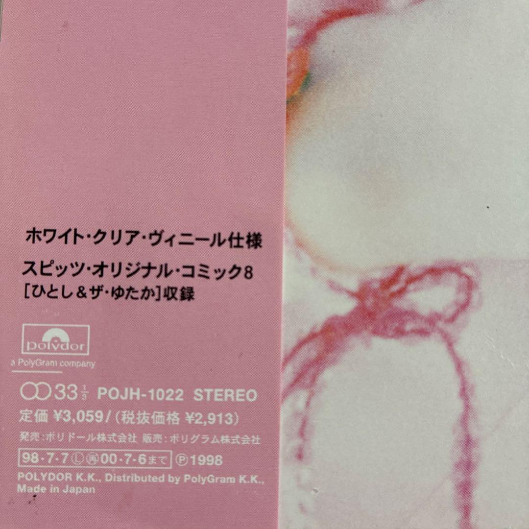 オリジナル盤LP スピッツ フェイクファー ホワイトクリア盤