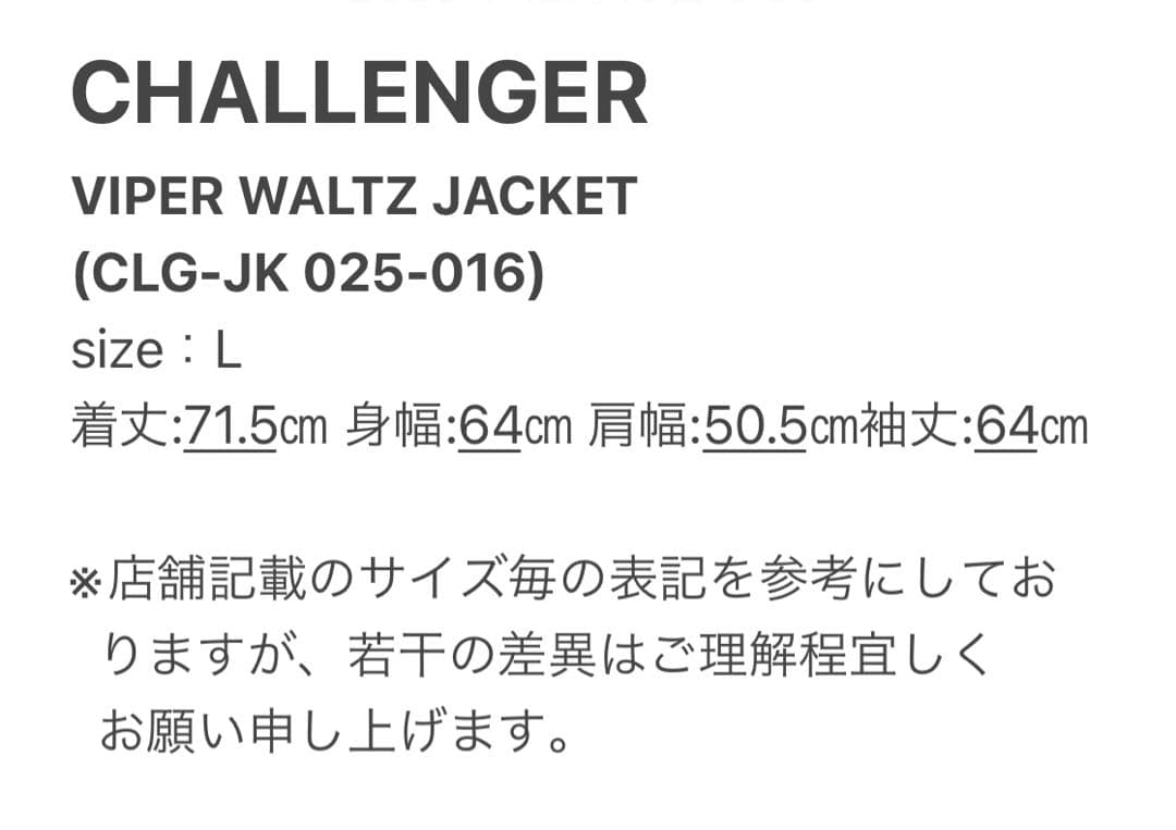 L黒【CHALLENGER】VIPER WALTZ JKT／新品タグ付／送料込