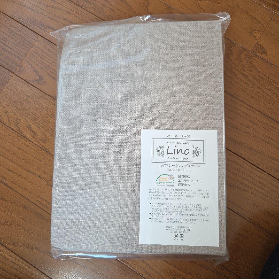 【ケンケン】 フラットシーツ ピローケース、ボックスシーツ3点セット