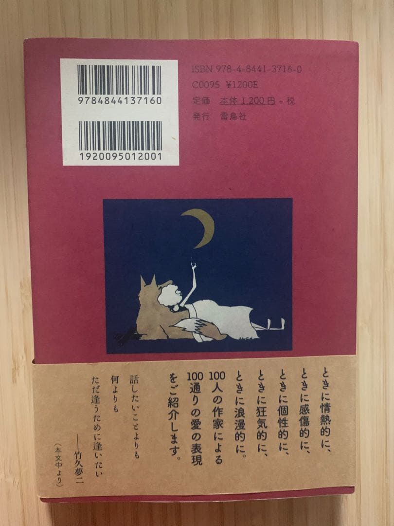 ま*お様 I Love Youの訳し方