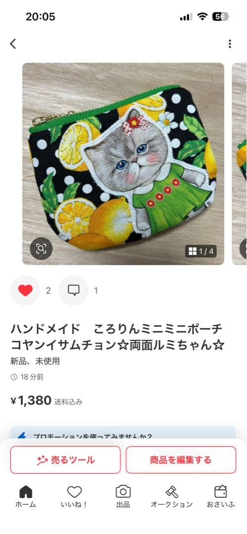 ころりんミニミニポーチ　コヤンイサムチョン☆バレリーナルミちゃん☆