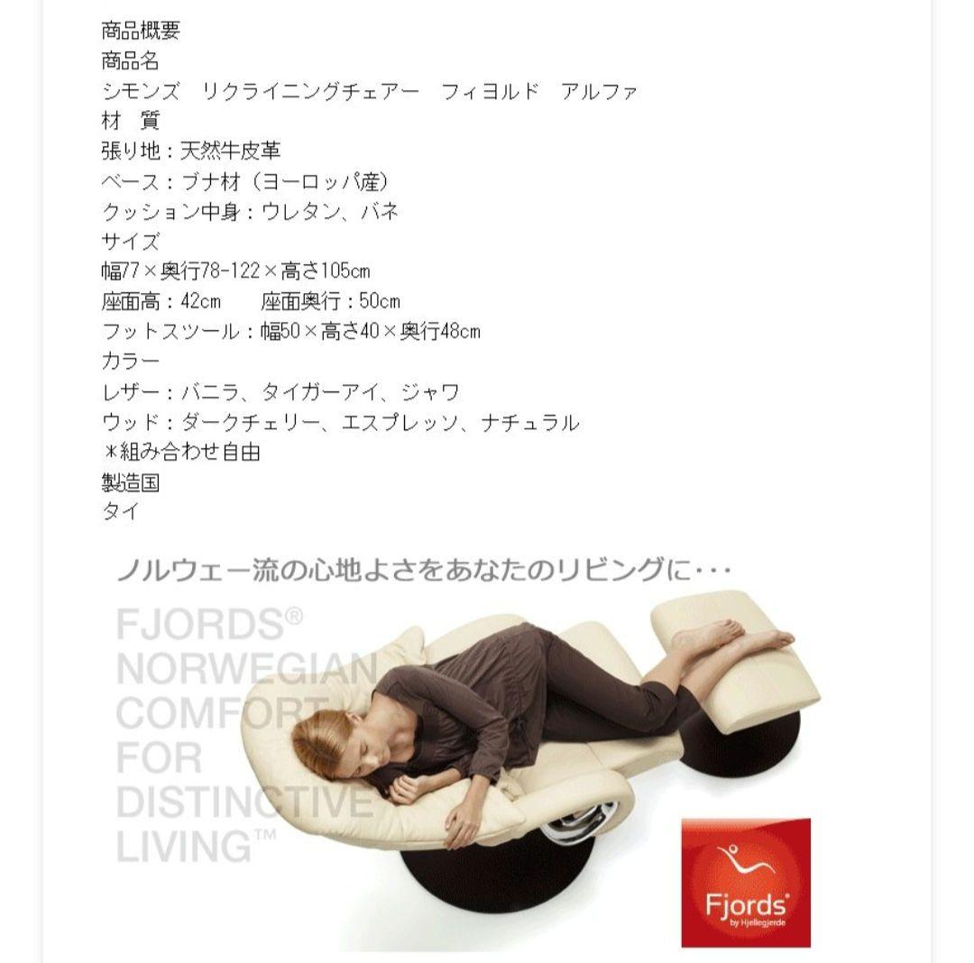 Fjords リクライニングチェア　オットマン　セットC Base Chair