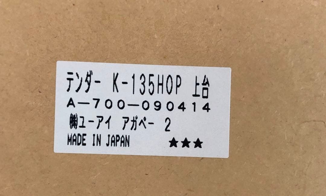 〈手渡し料金＠兵庫県加東市〉スタイリッシュな食器棚　 　ユーアイ アガペー