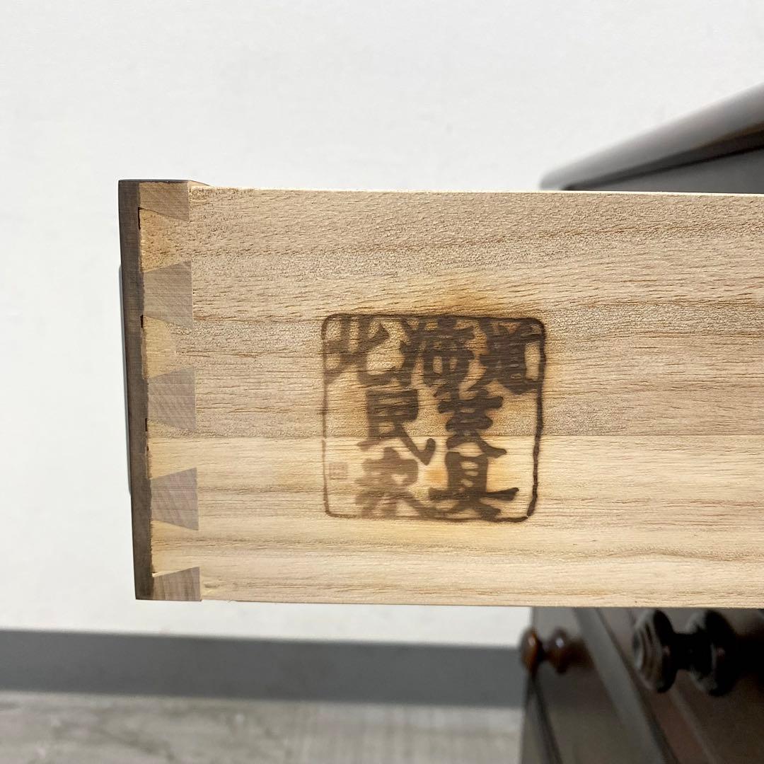 北海道民芸家具 チェスト 引き出し 洋服タンス 小物入れ 民芸家具 民藝品