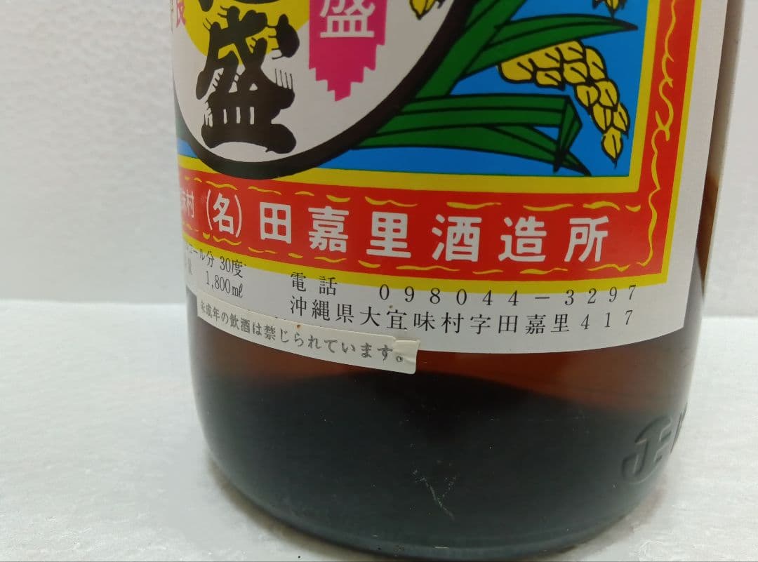 本場泡盛 田嘉里酒造所 まるた 古酒 ビンテージ