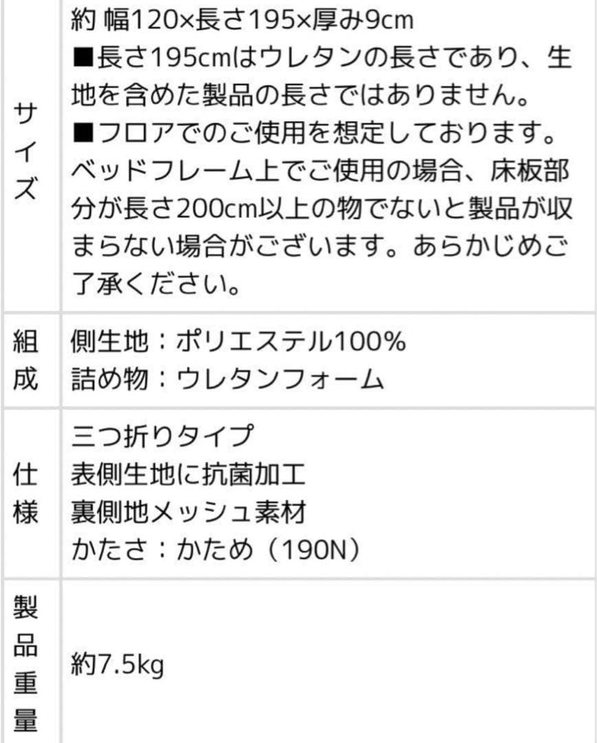 特選配置品／西川三つ折りマットレス　NEO STAGE シングル　SD
