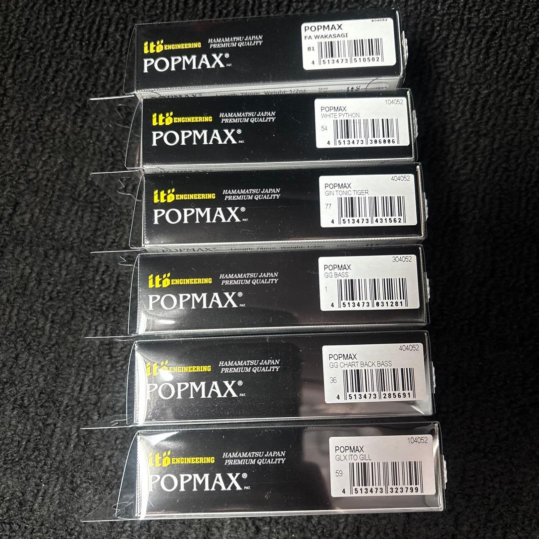 メガバス　ポップマックス78mm 6個セット新品未使用！
