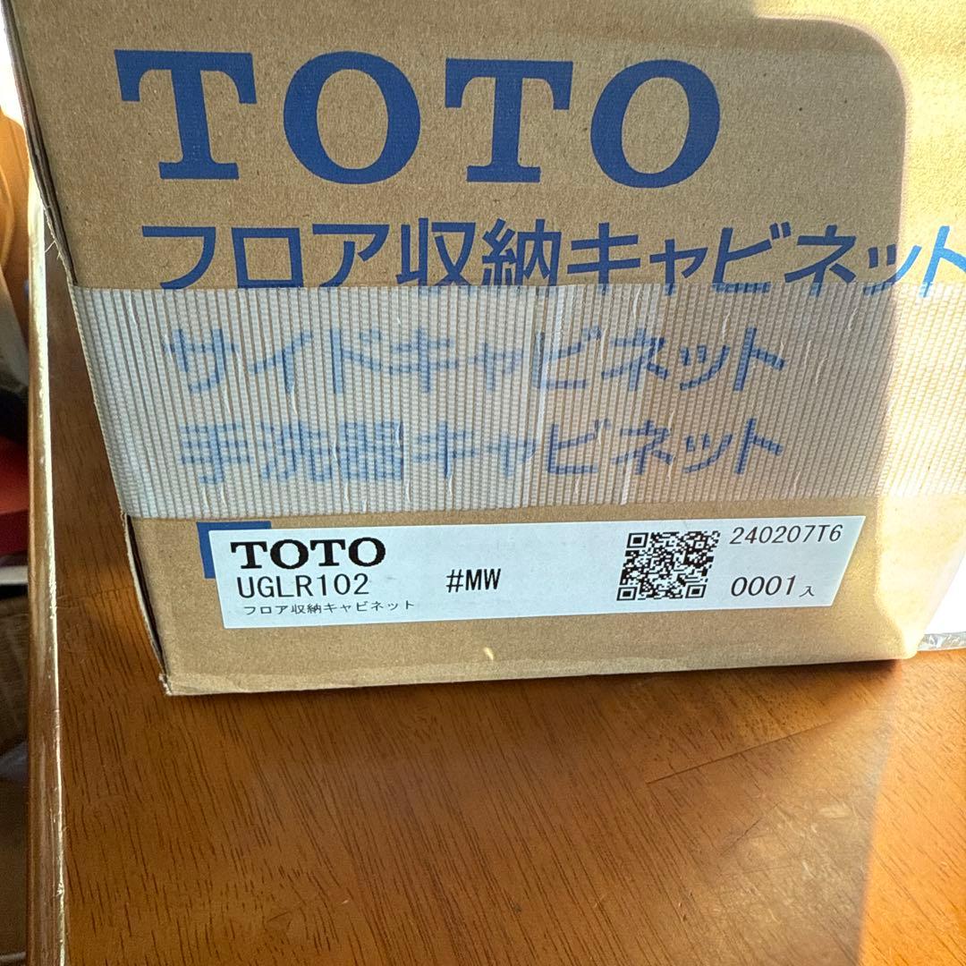 TOTO 新品未開封　フロア収納キャビネット　UGLR102 MW ダルブランウ