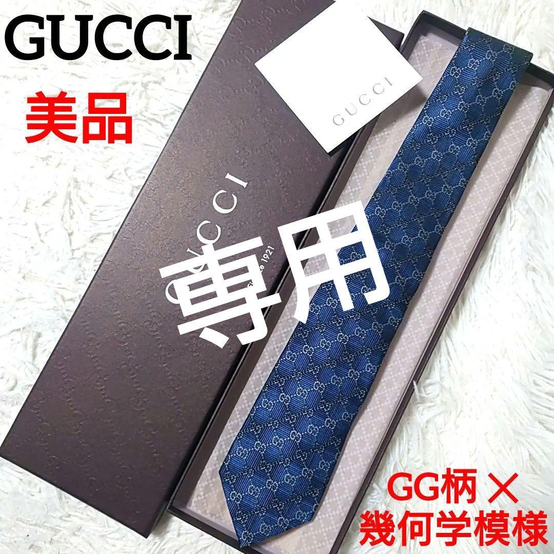 美品 希少 細身 ✨️ GUCCI ネクタイ GG柄✕幾何学模様 ネイビー