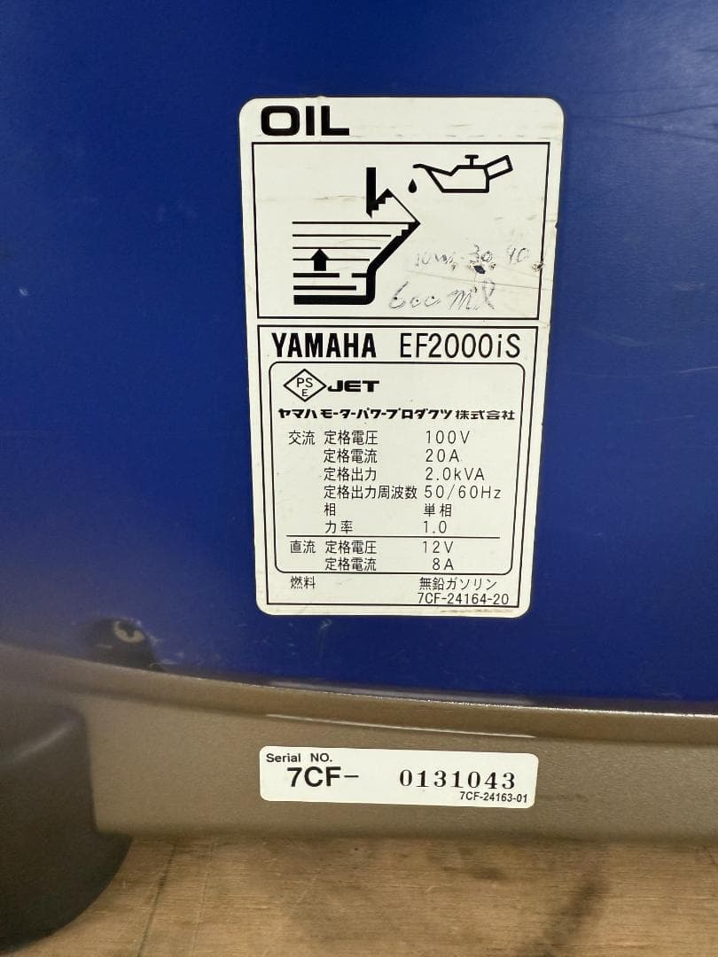 ヤマハ YAMAHA EF2000iS 2.0kVA 防音型 インバーター発電機