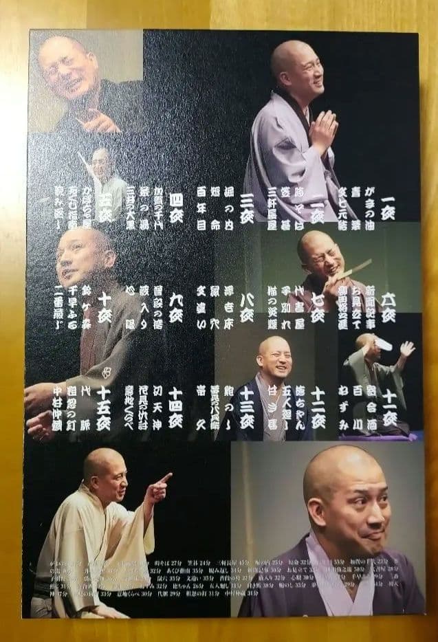 か〇〇さま専用〈春風亭一之輔十五夜〉