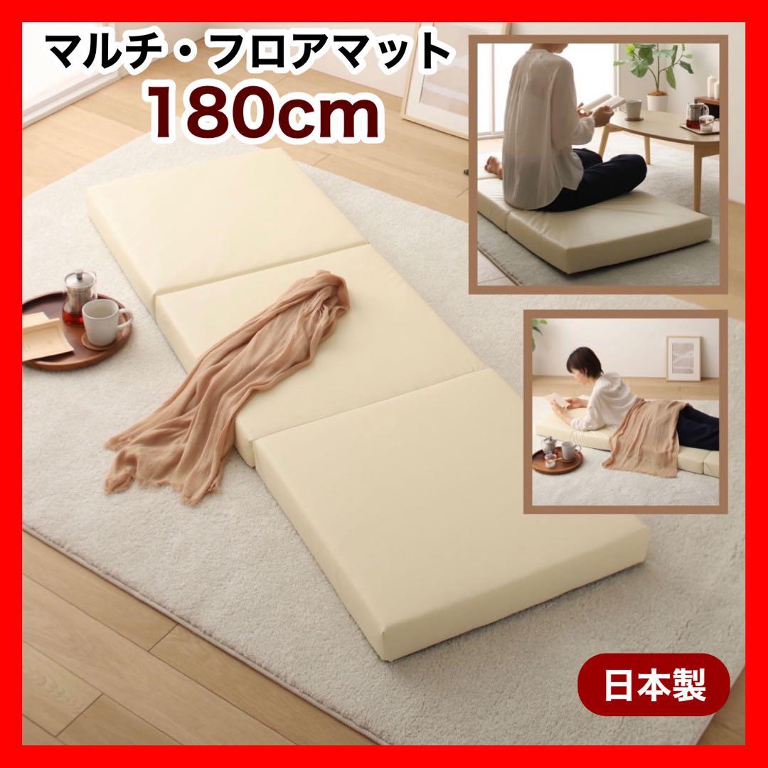 L 新品 クッションマット 180cm アイボリー フロアマット レザー 座布団