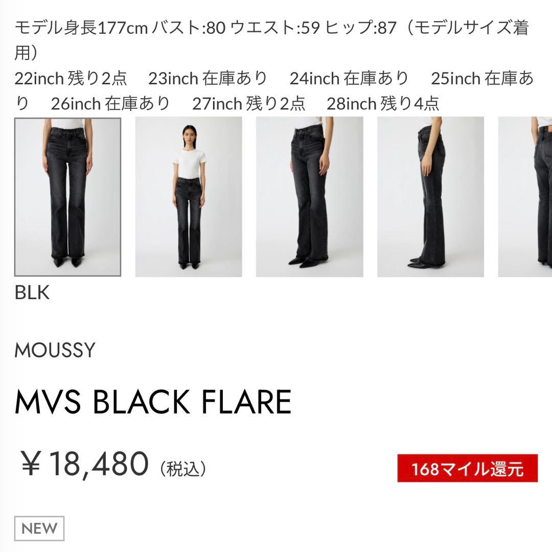 パンツ MVS BLACK FLARE
