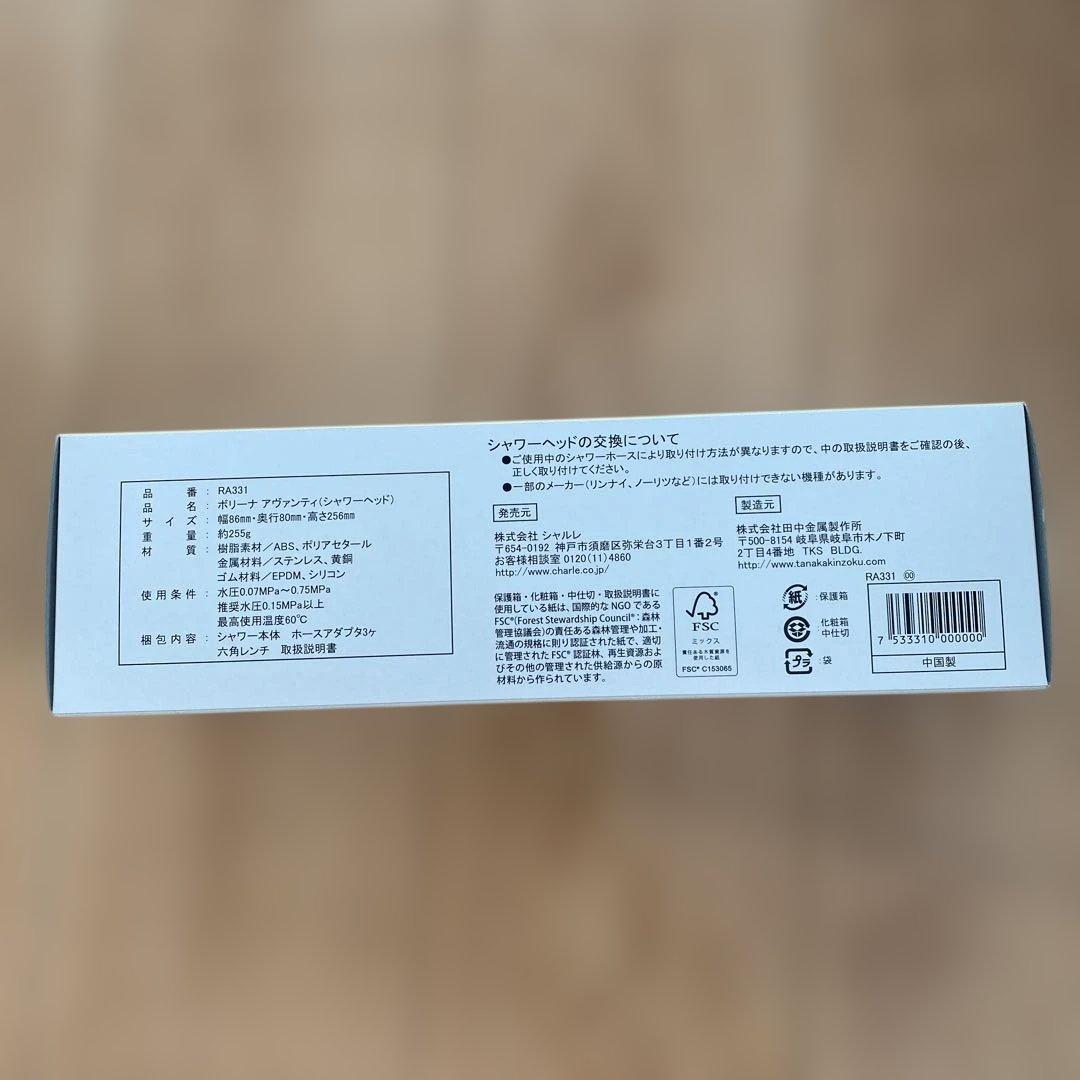 週末SALE【シャルレ】ウルトラファイルバブルシャワーヘッド